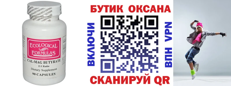Купить где  Шацк  Бутират жидкий экстази 
