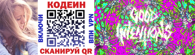 Кодеин напиток Lean (лин)  Купить закладки  Шацк 
